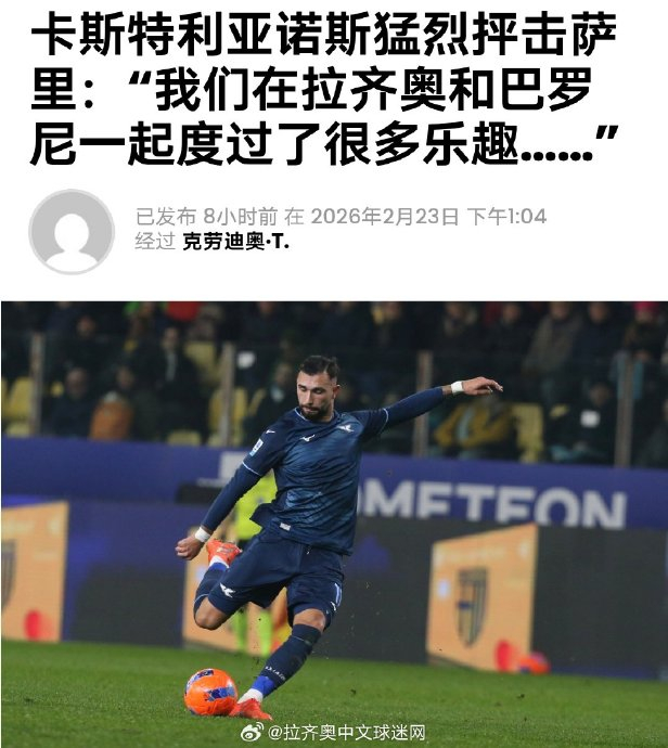 平博体育官网-关于这也行？窗口期瓦伦西亚状态回暖今晨拉齐奥备战英超，里尔围绕足总杯完成体检的信息